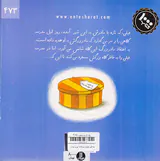 بچه فیل خوش تیپ